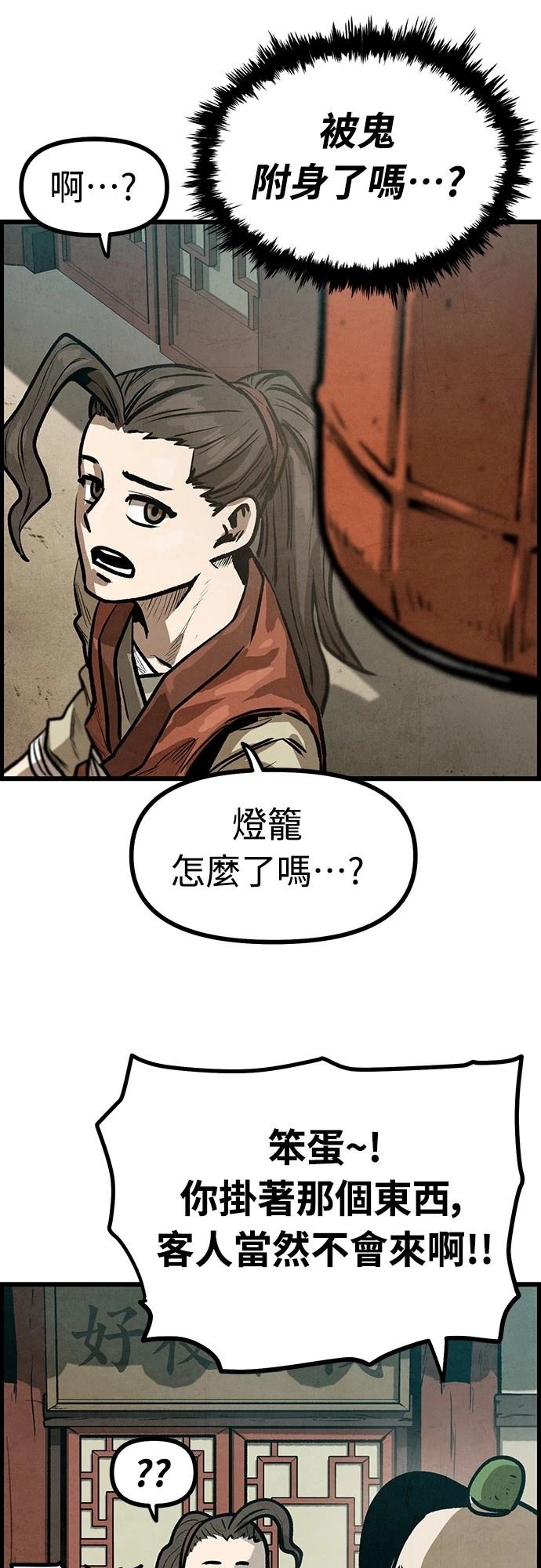 第7话7