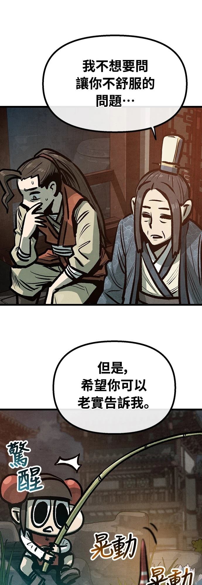 第32话14