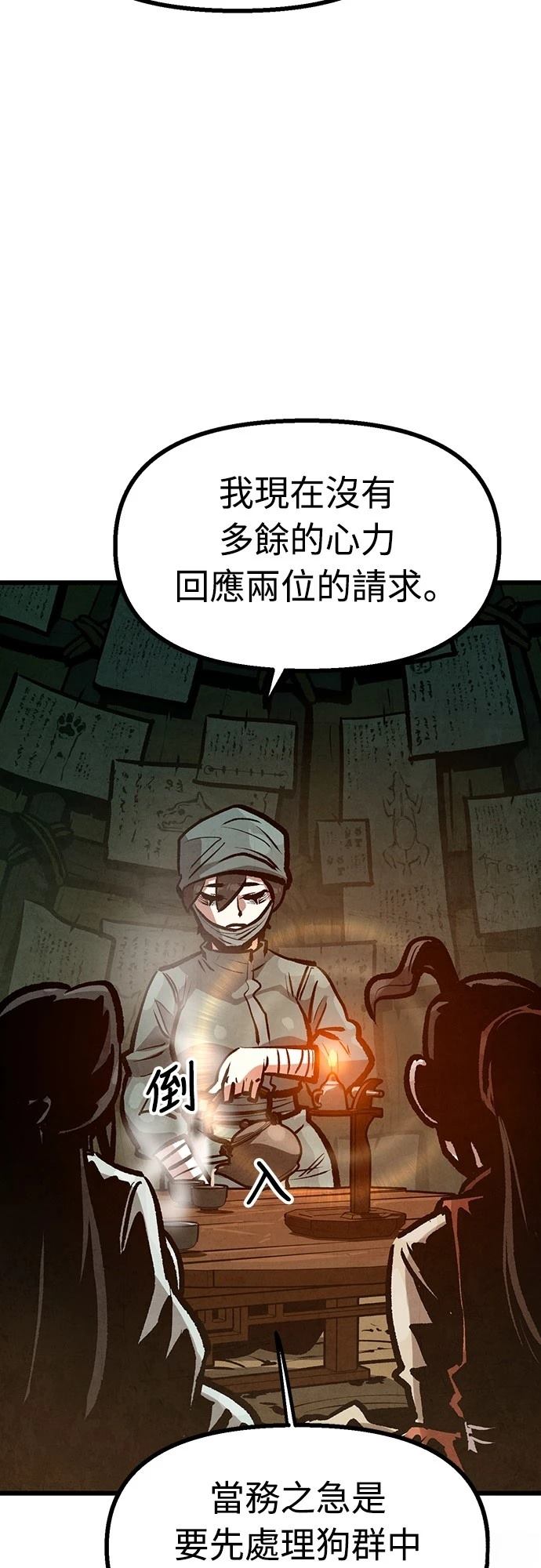 第39话34