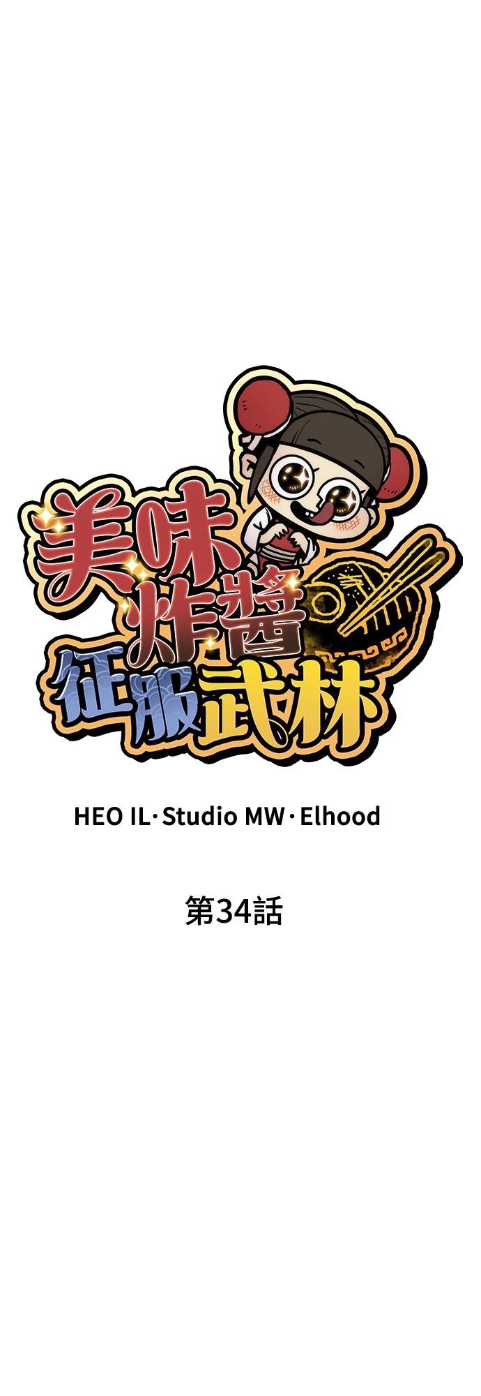 第34话9