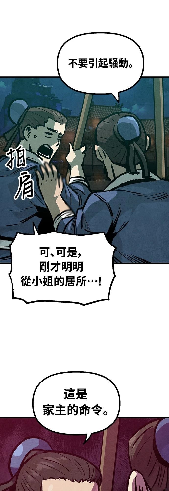 第20话6