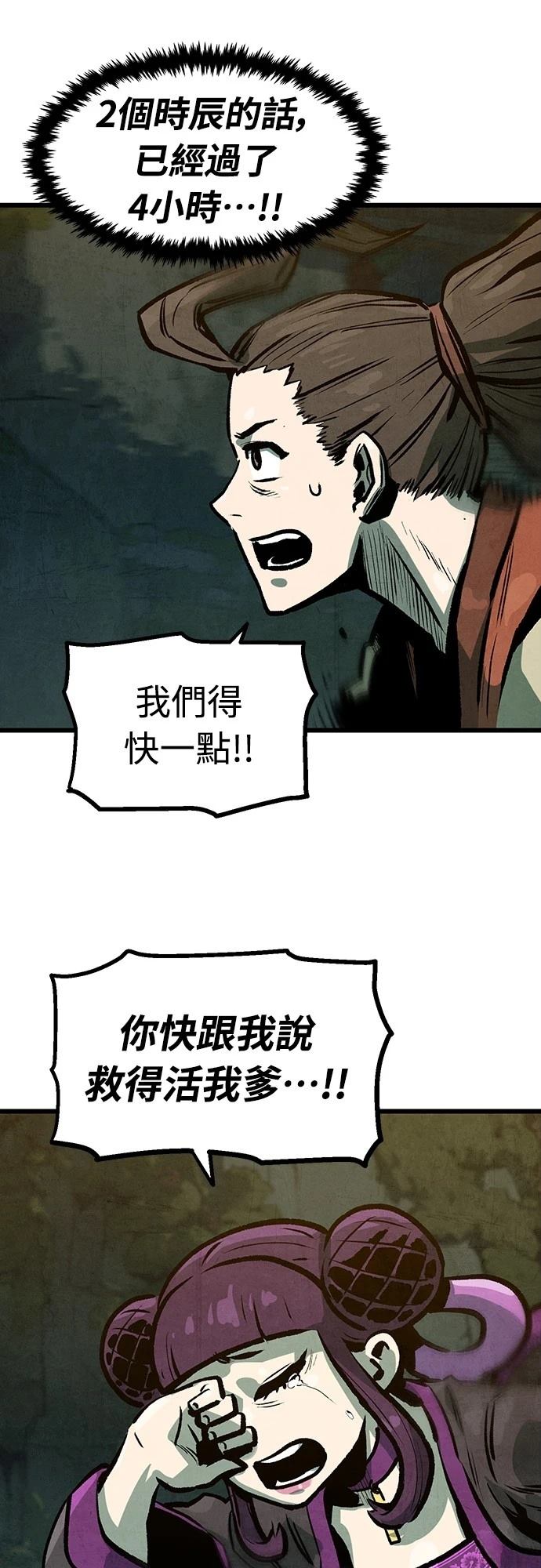 第16话21