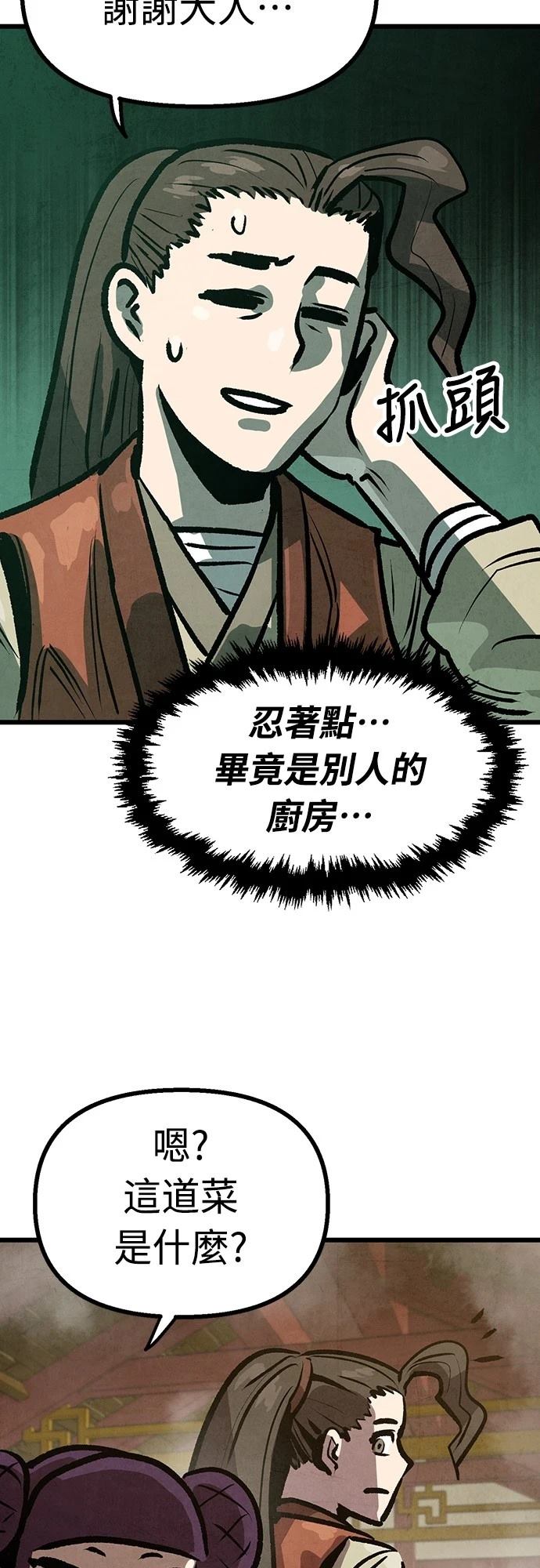 第13话32