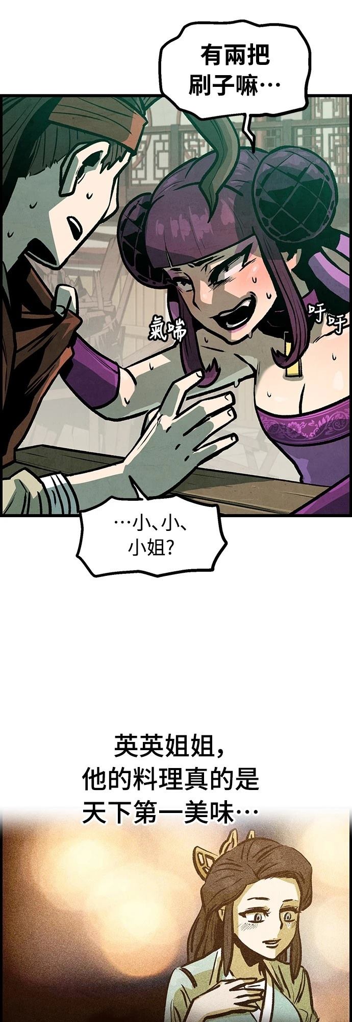 第9话3