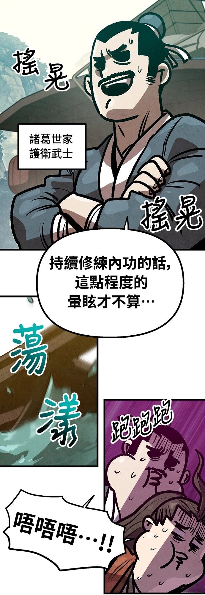 第24话8