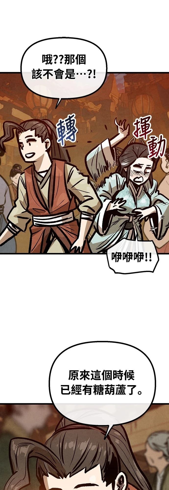 第29话43