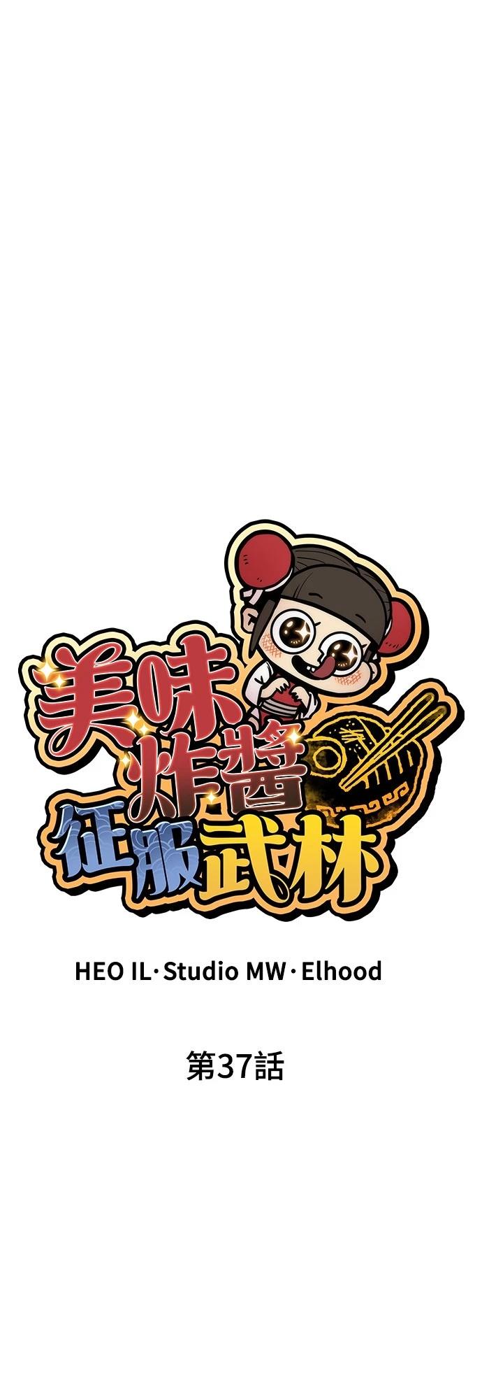 第37话14