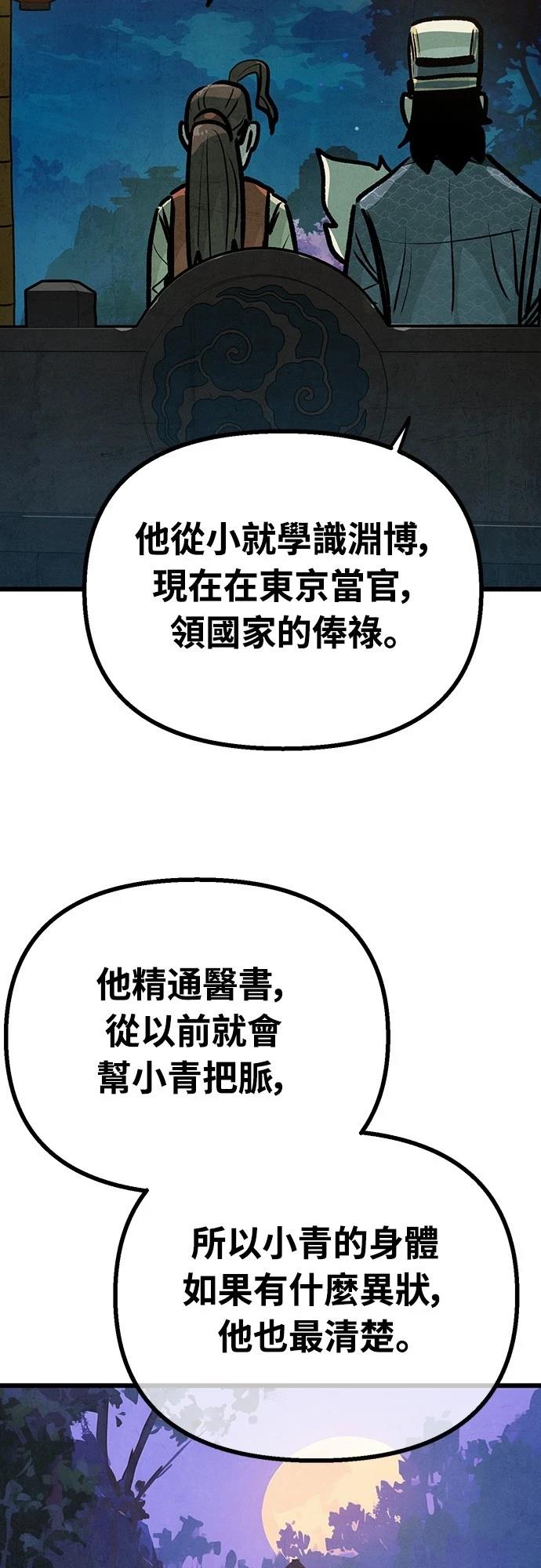 第23话40