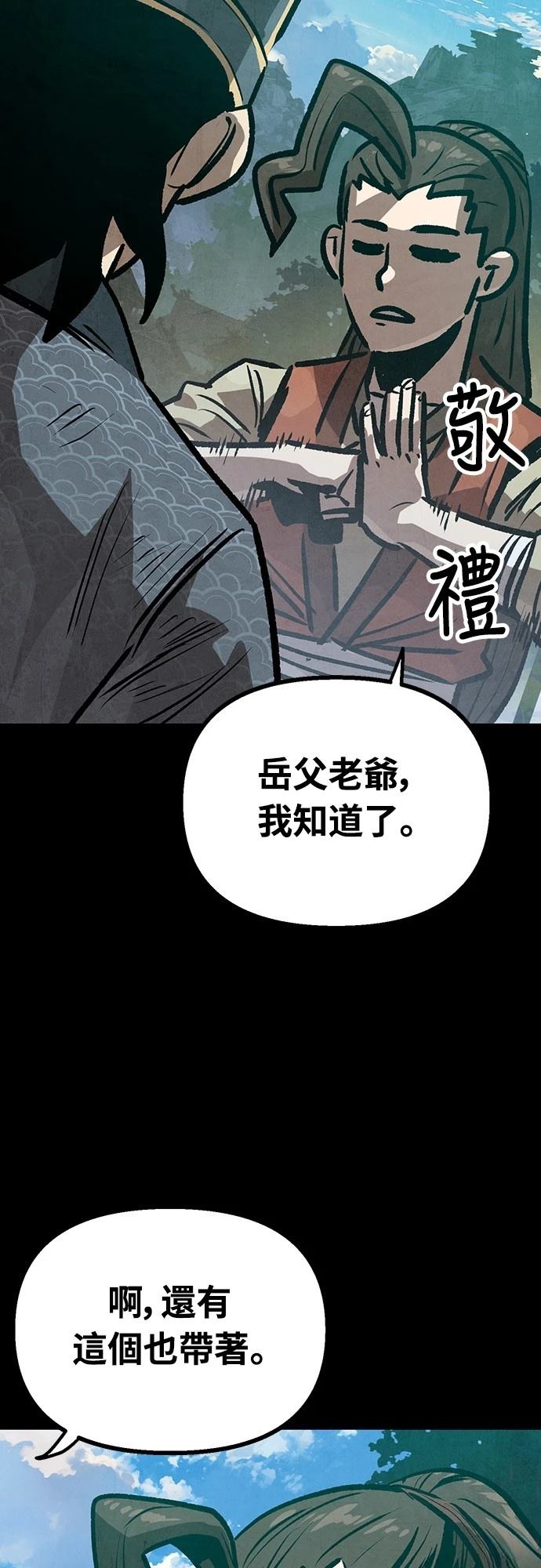 第24话26