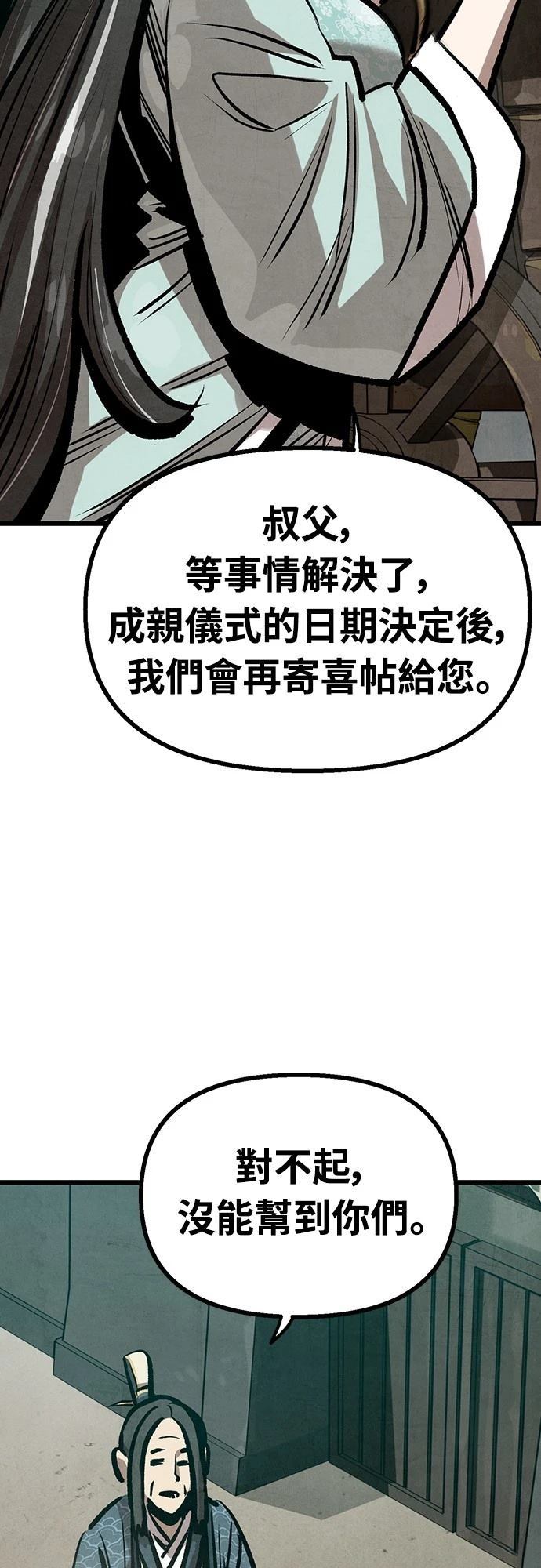 第33话4