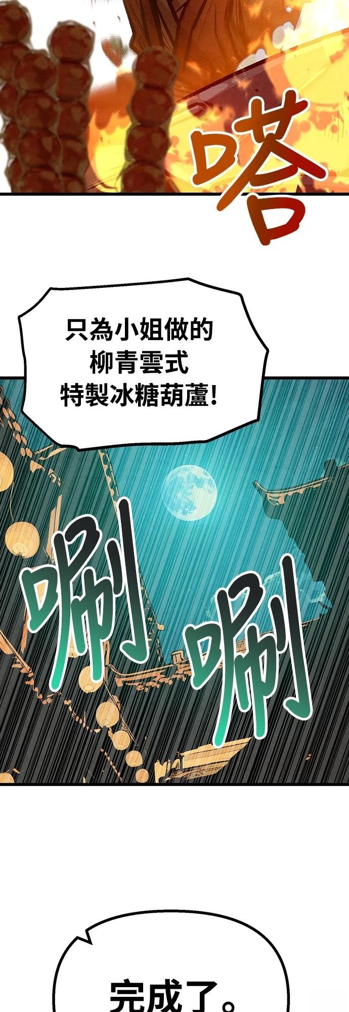 第29话51