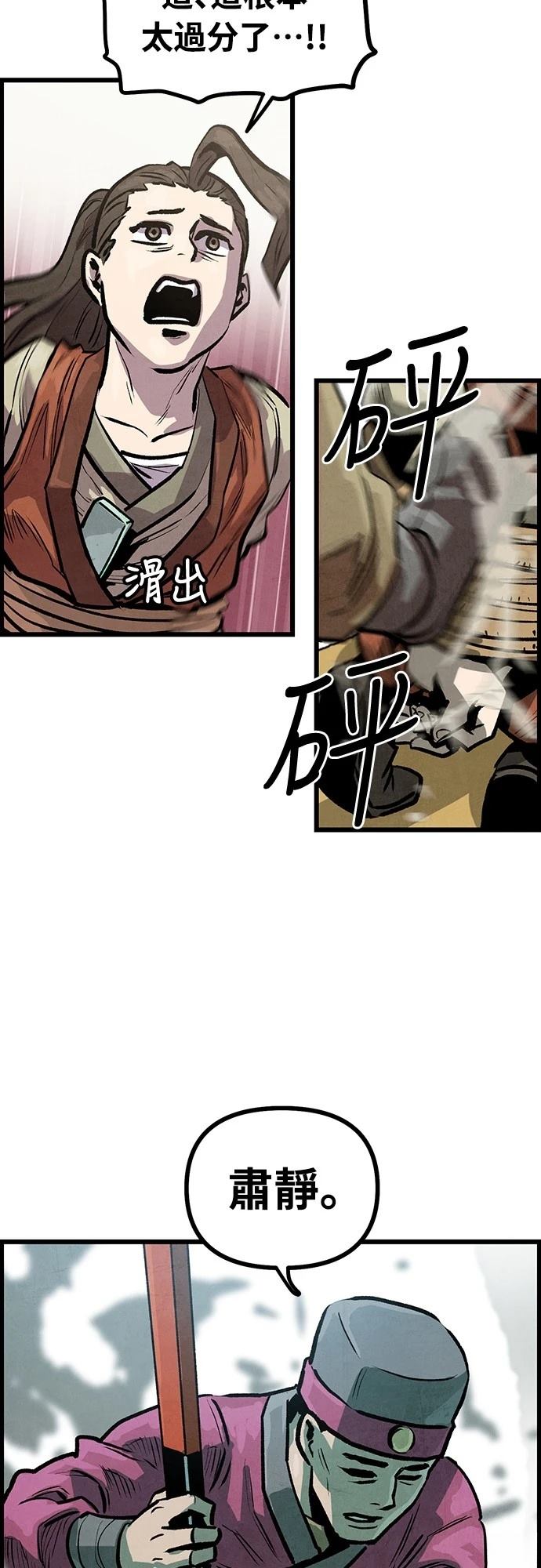 第5话28