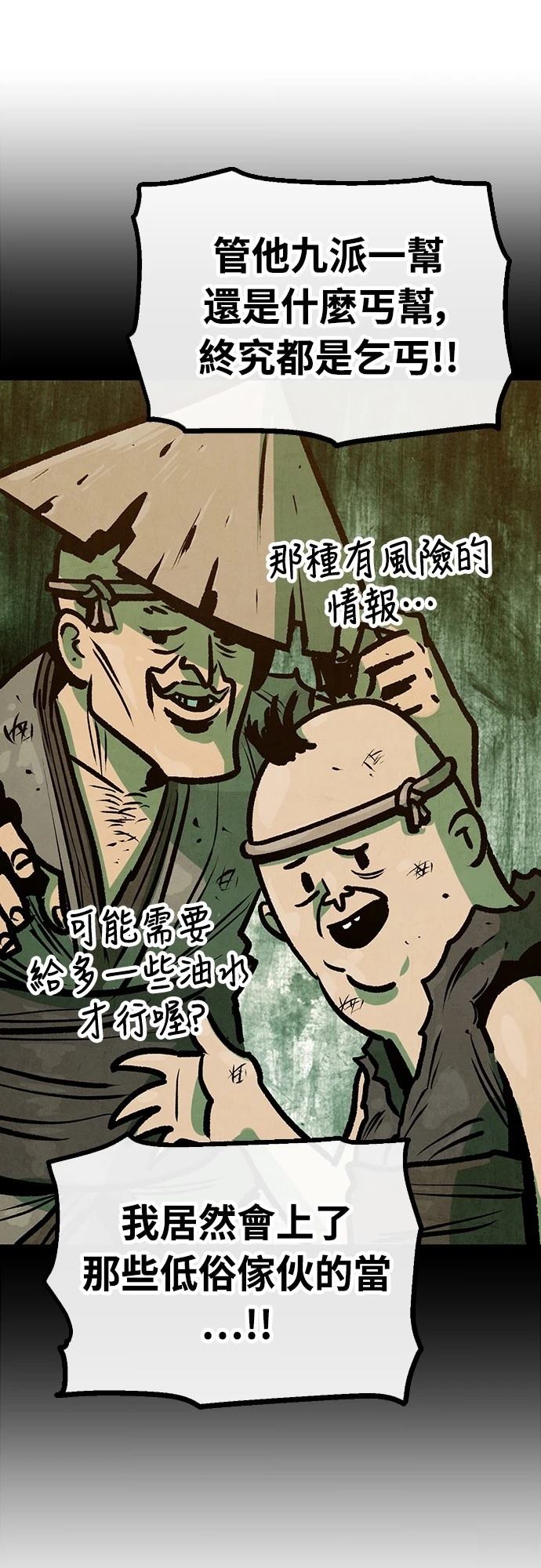 第33话29