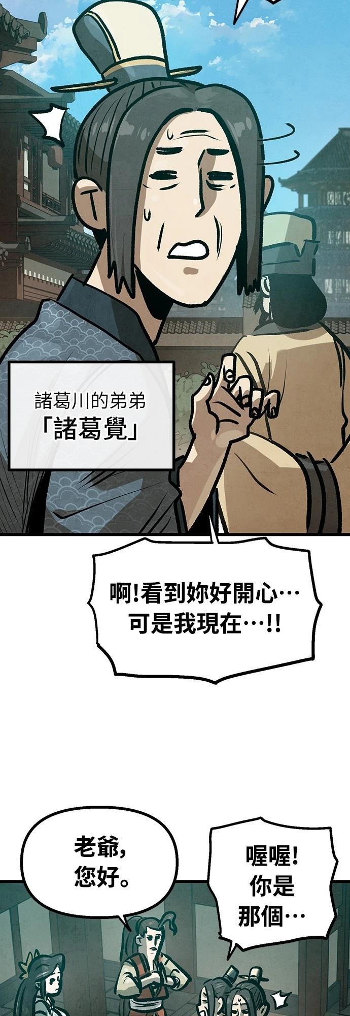第26话8
