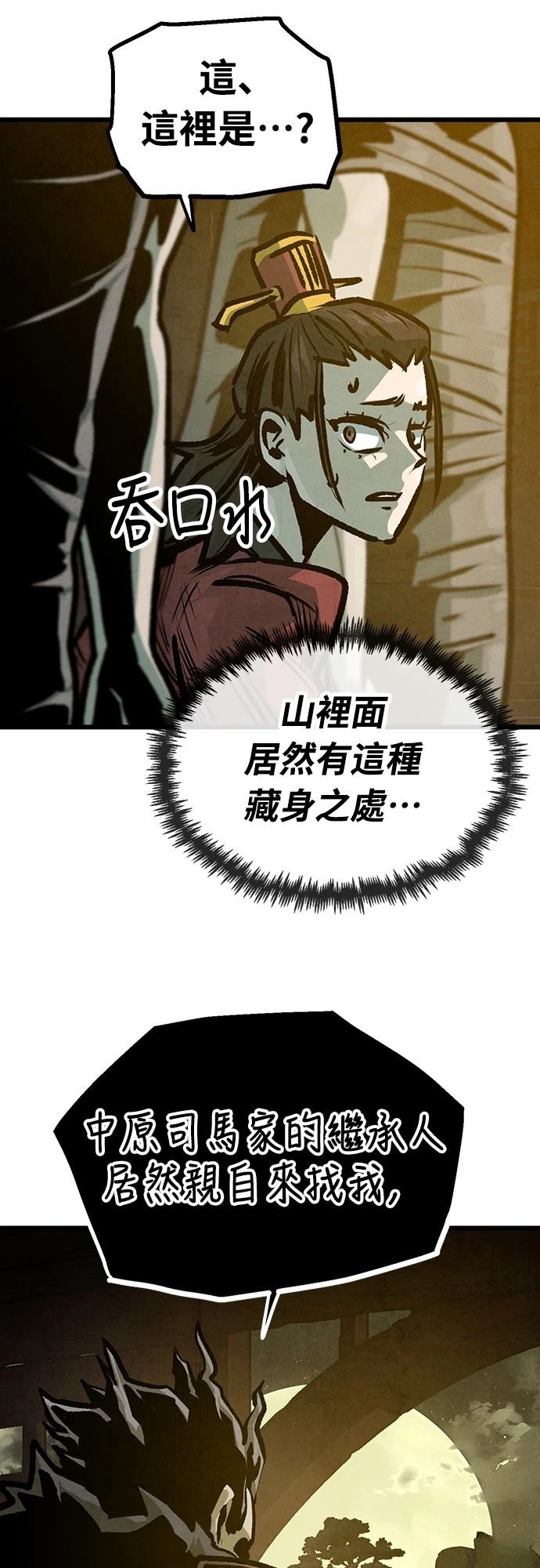 第33话36
