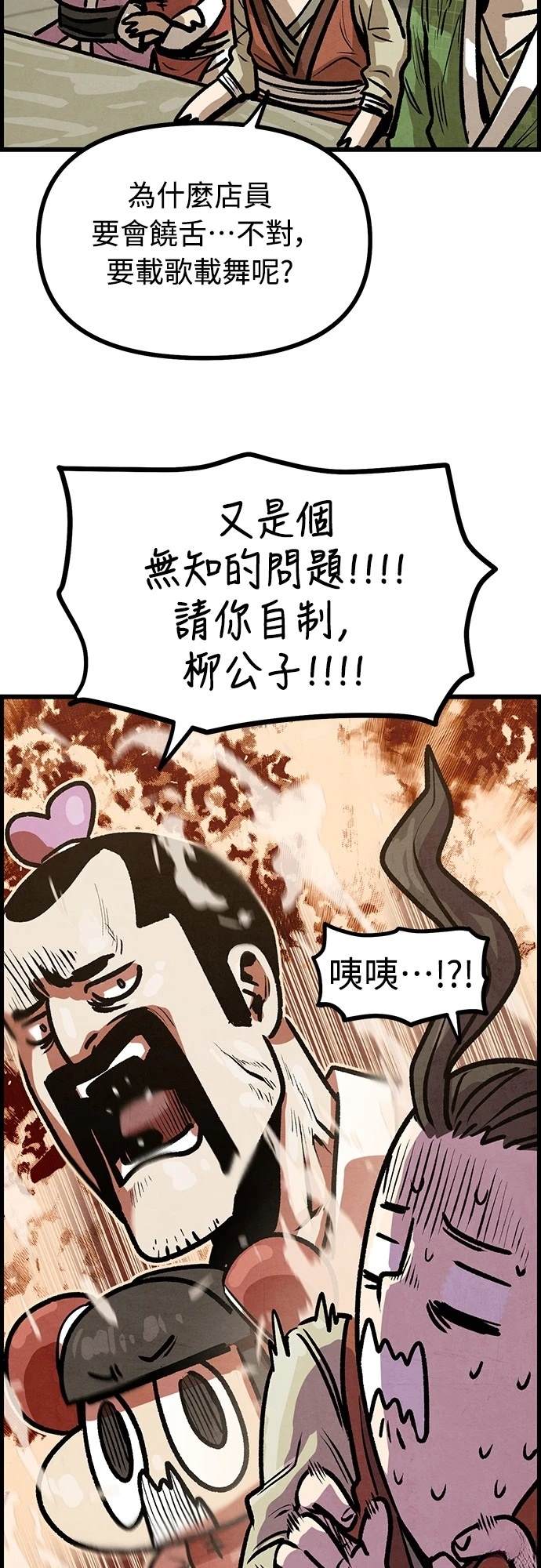 第7话36