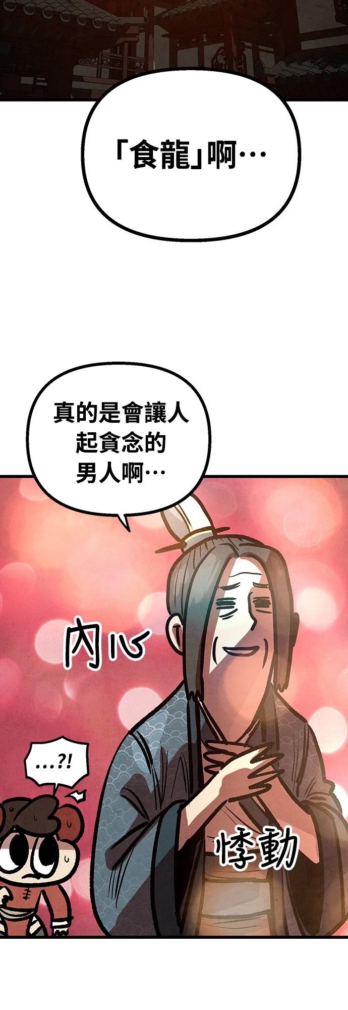 第26话45
