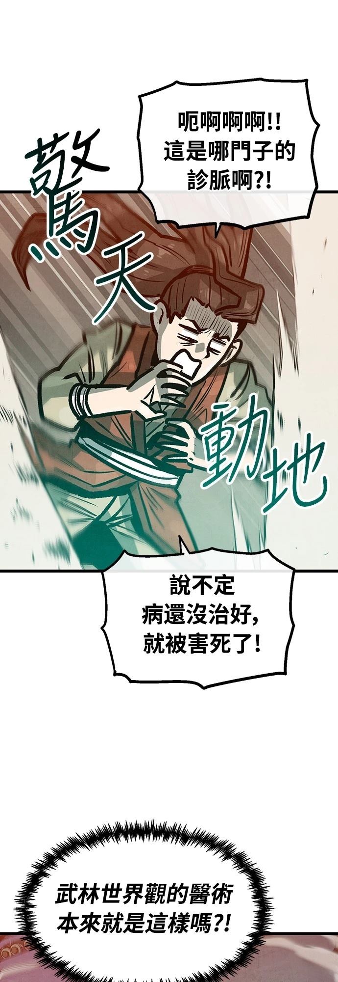第28话29