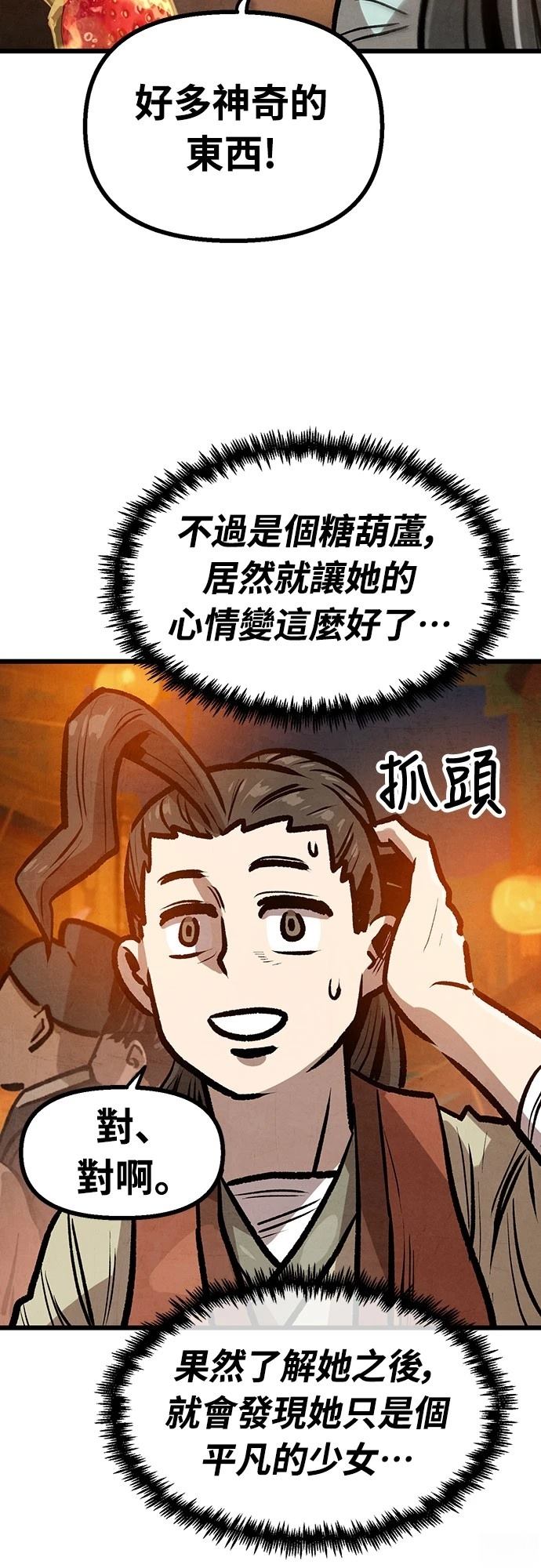 第30话2
