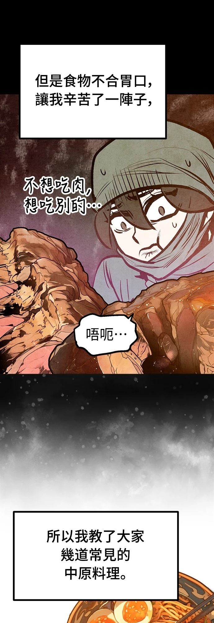 第39话54