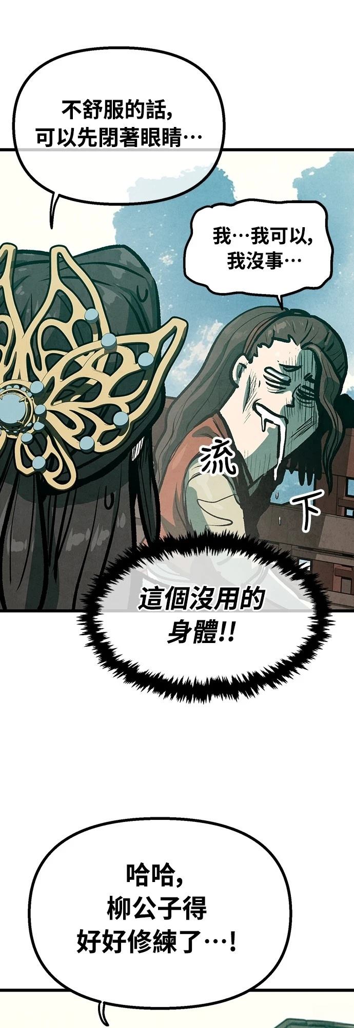 第24话7
