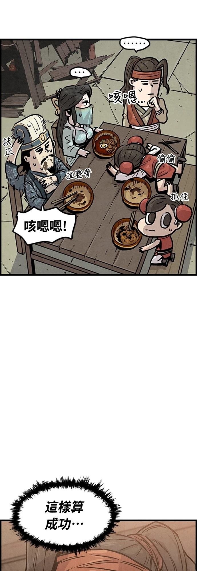 第2话30