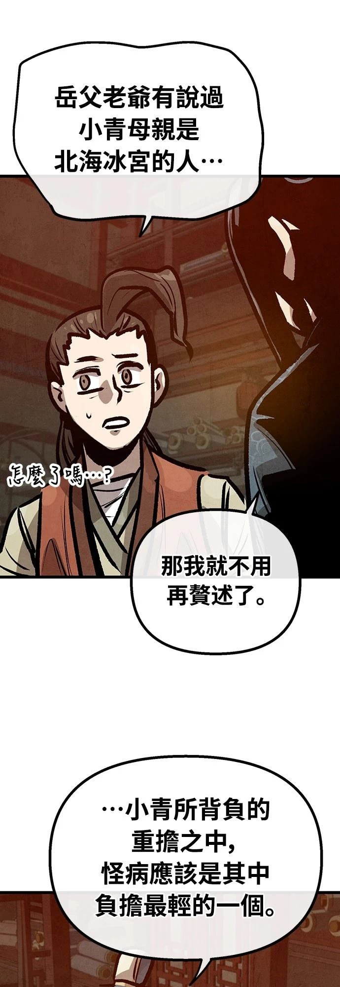 第29话7