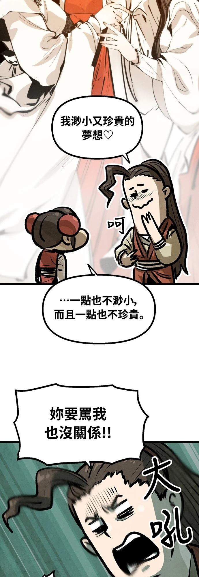 第19话18