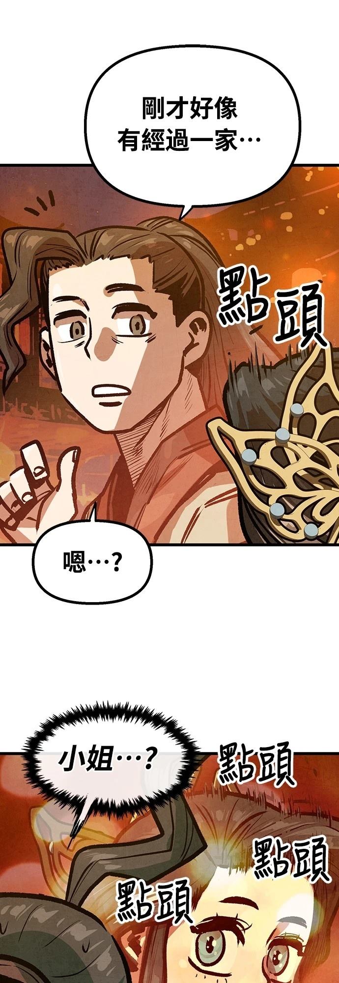 第30话14