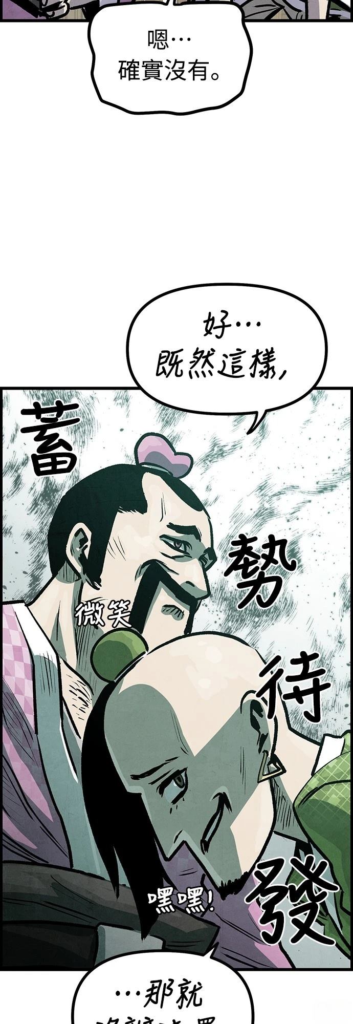 第7话24