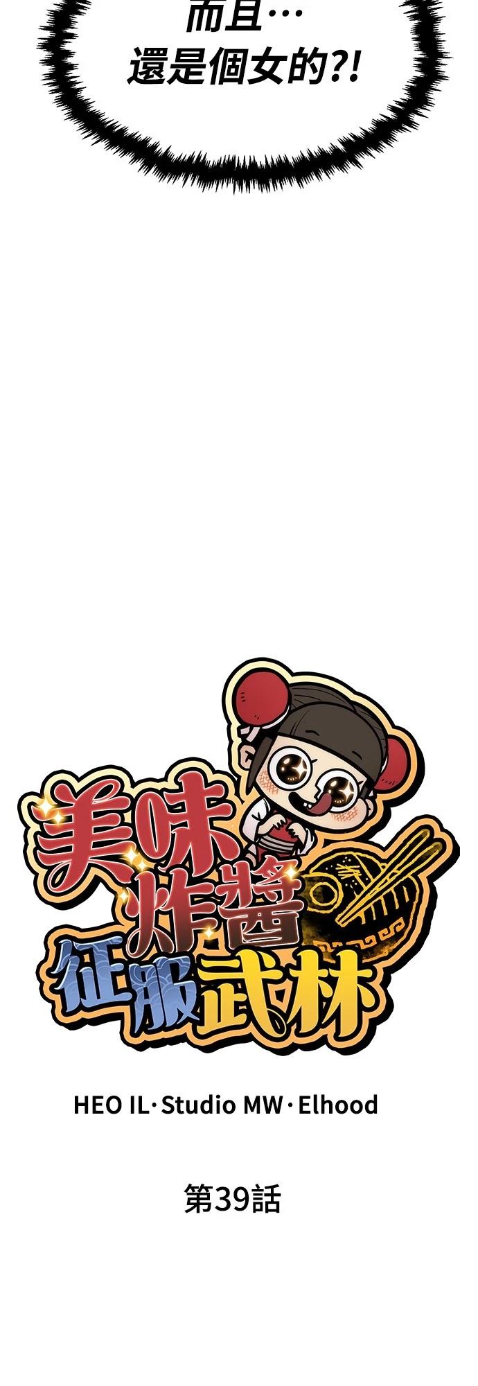 第39话9