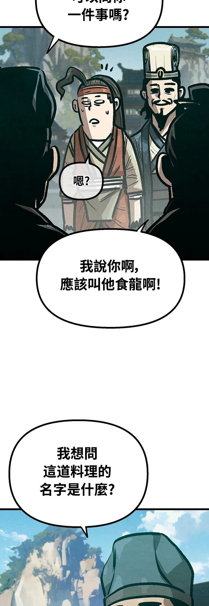 第23话2
