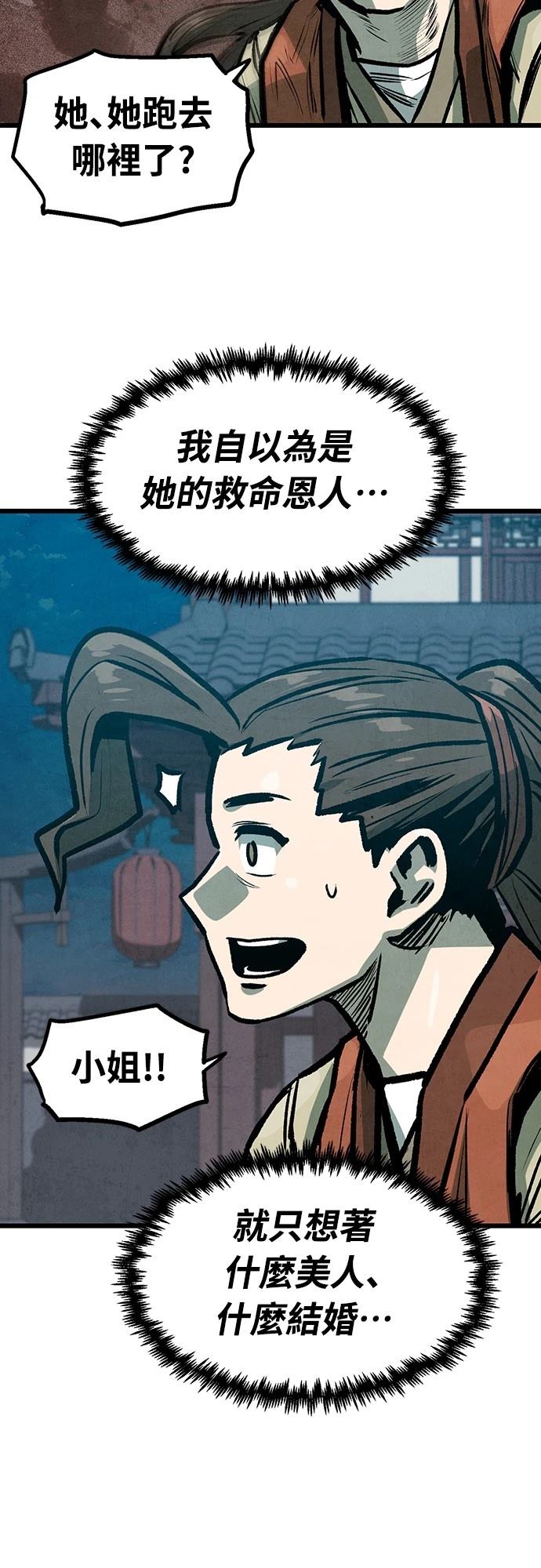 第29话17
