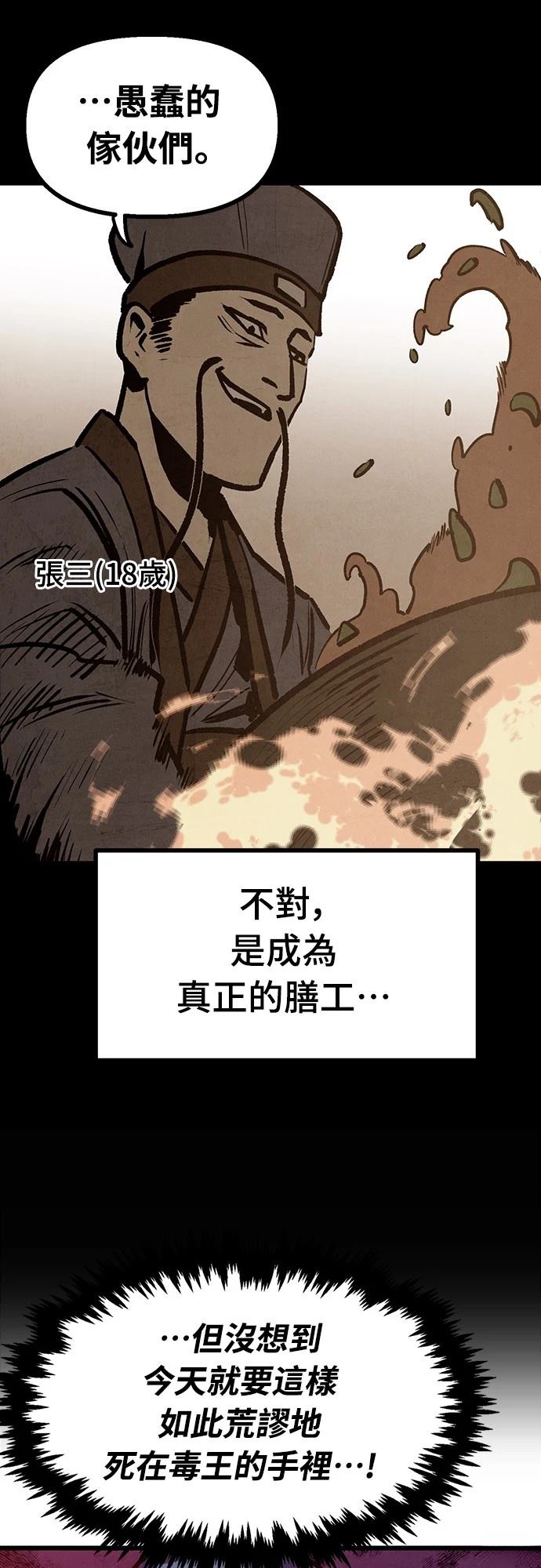 第14话55