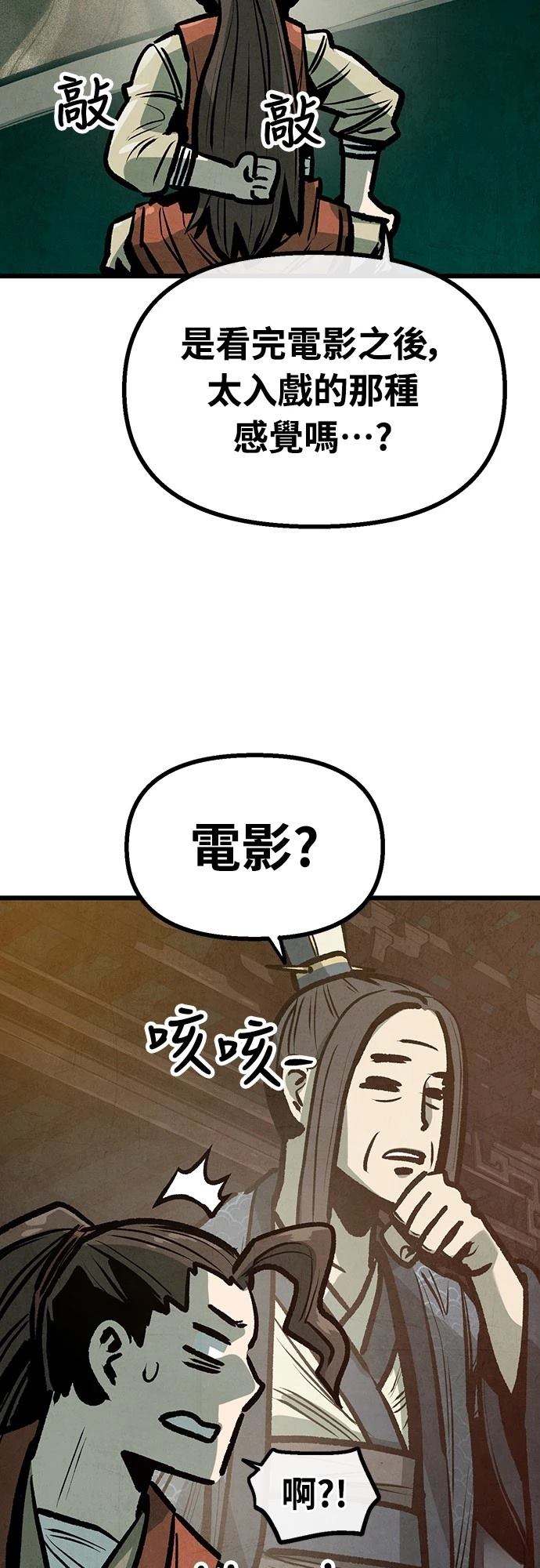 第32话4