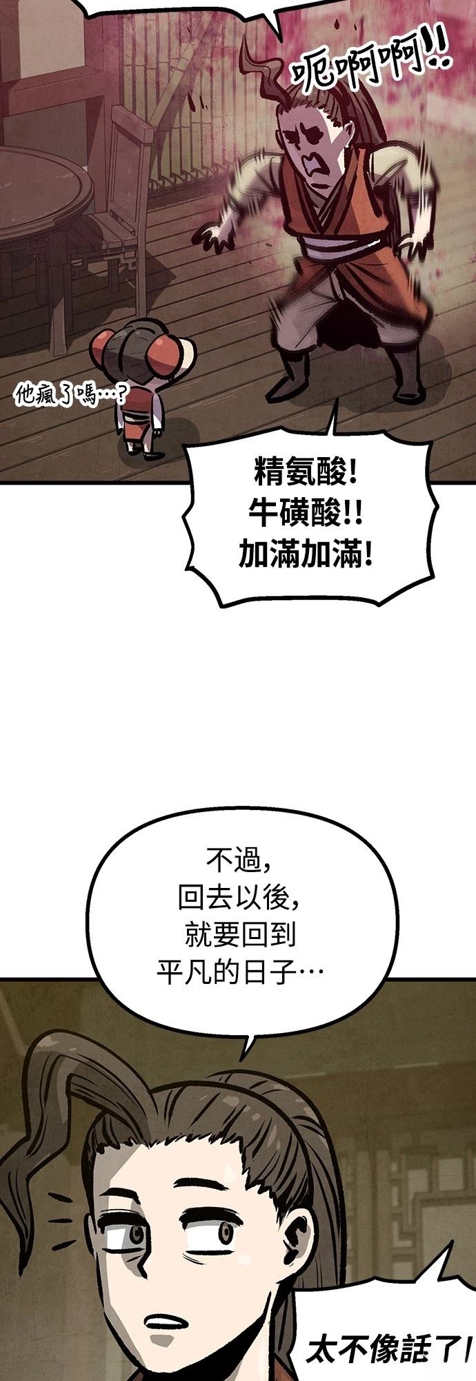 第17话31