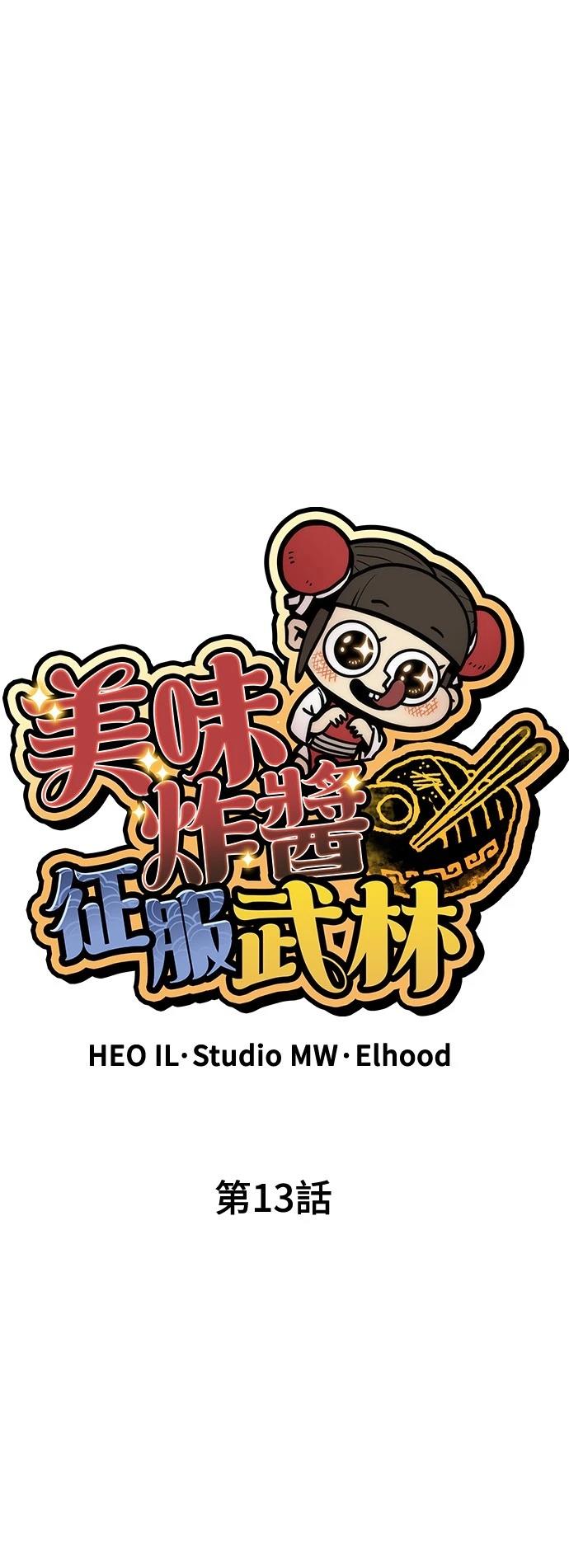 第13话14