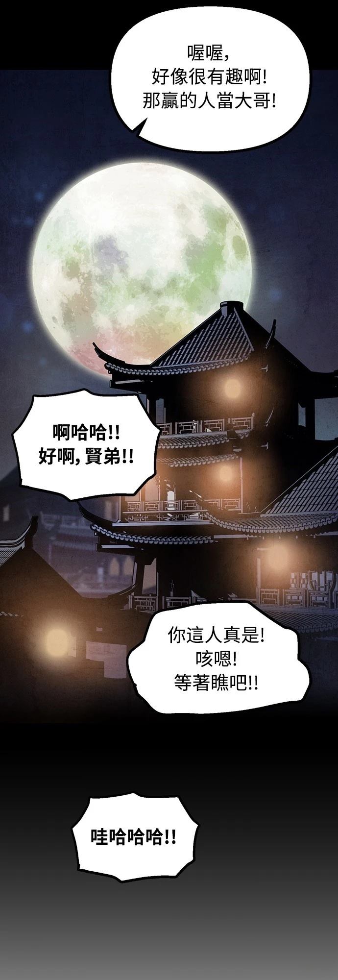 第11话8
