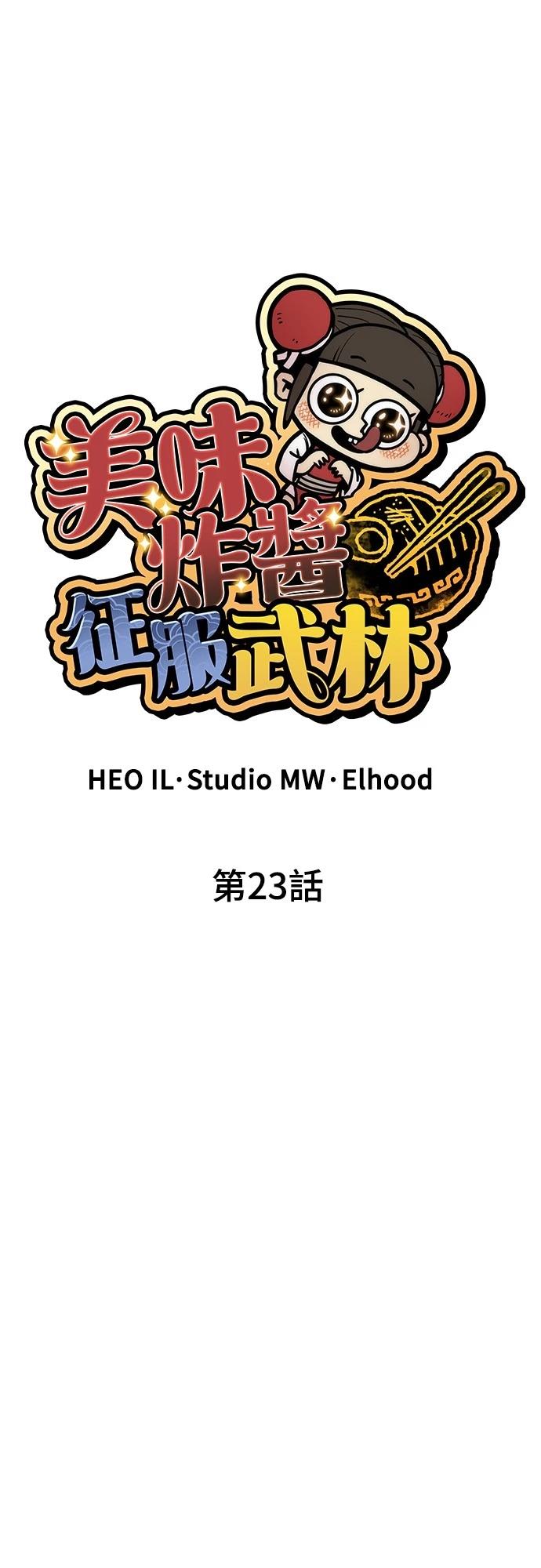 第23话10