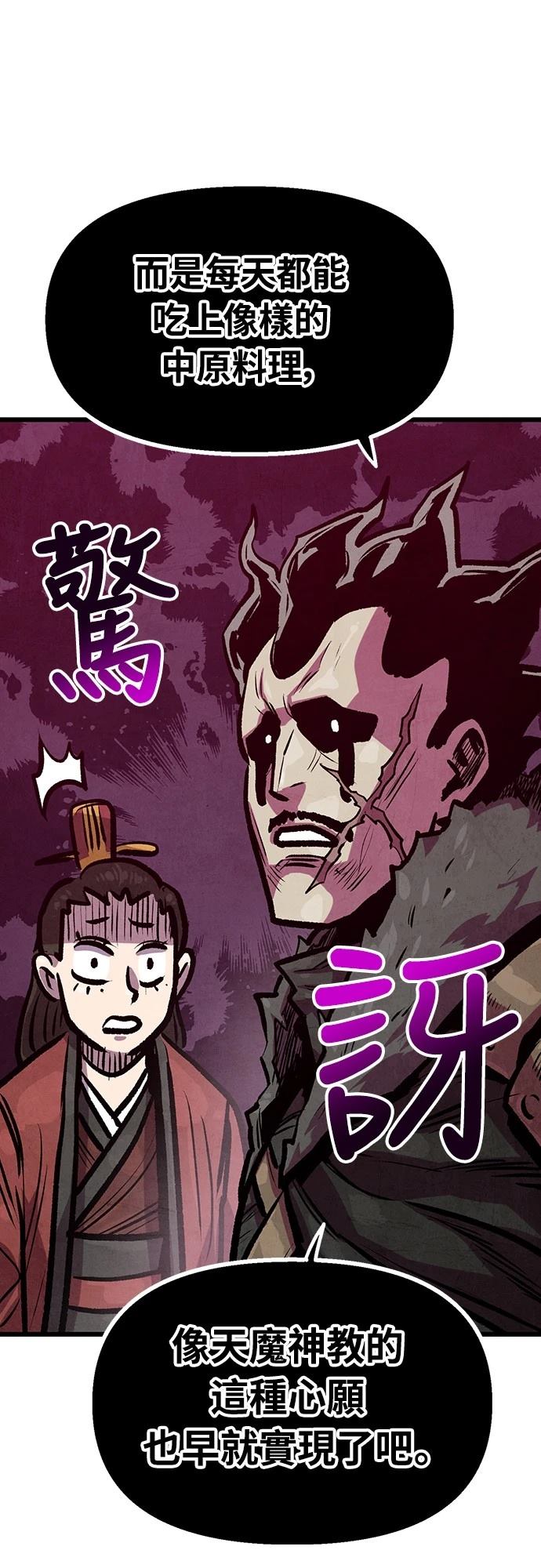 第34话7