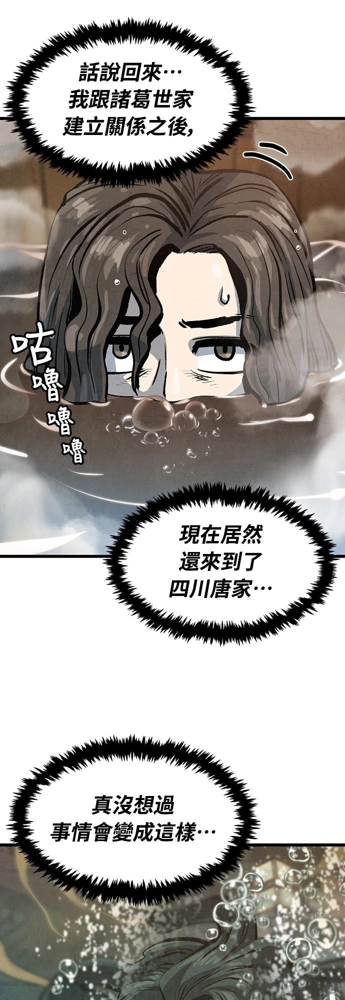 第11话23