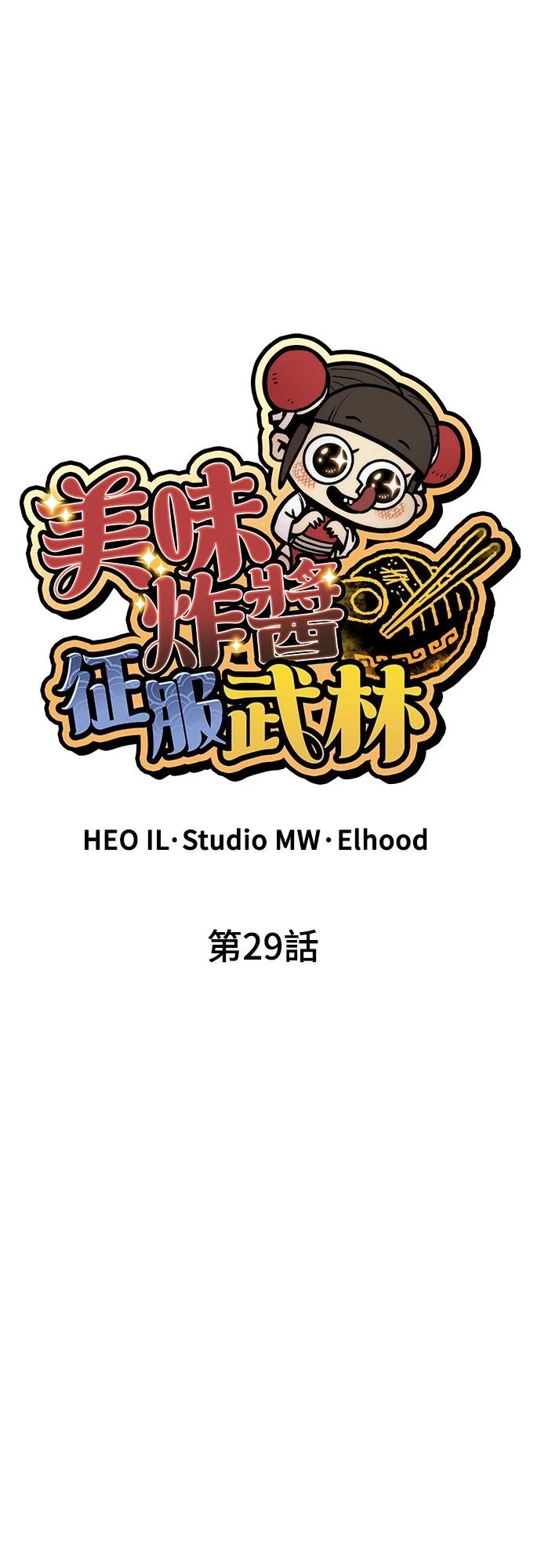 第29话32