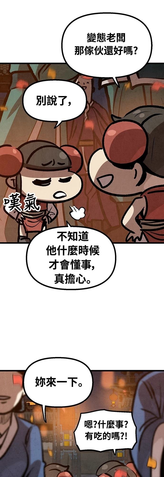 第19话38