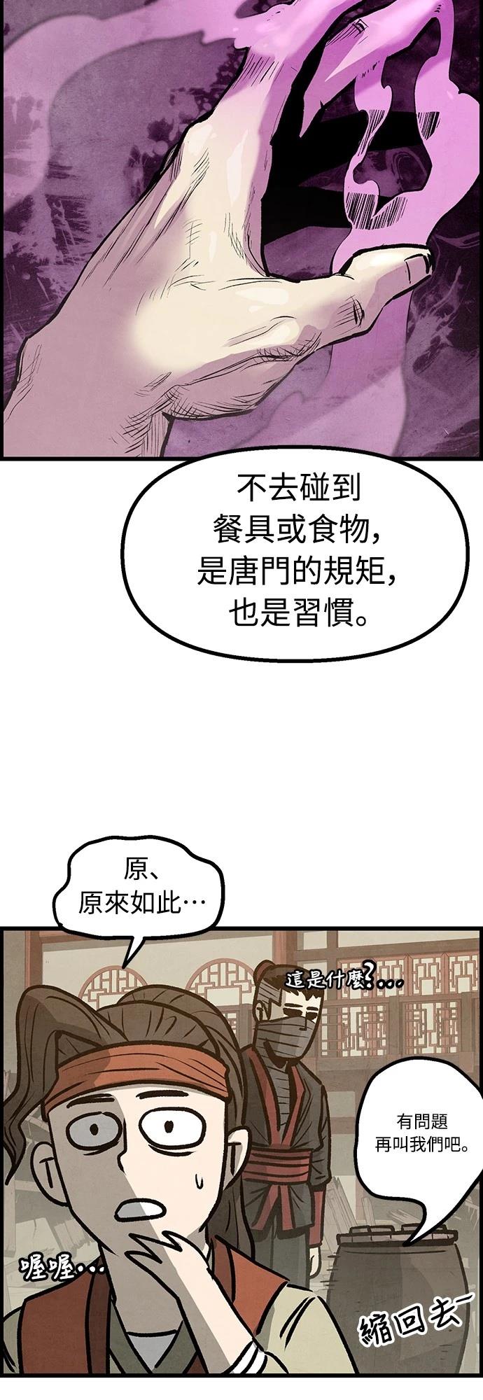 第8话54
