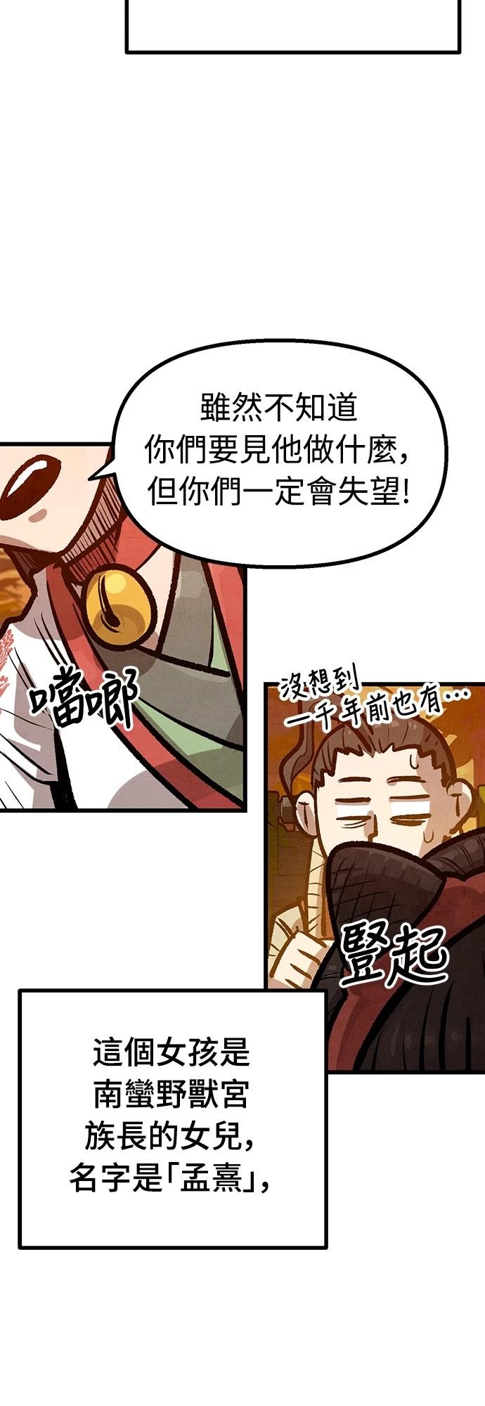 第38话3