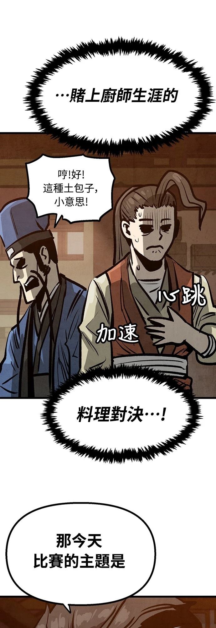 第13话63