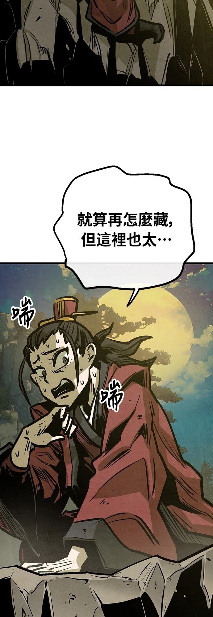 第33话26