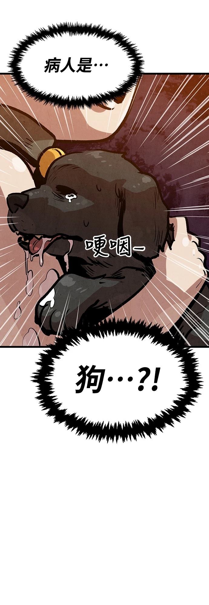 第38话54