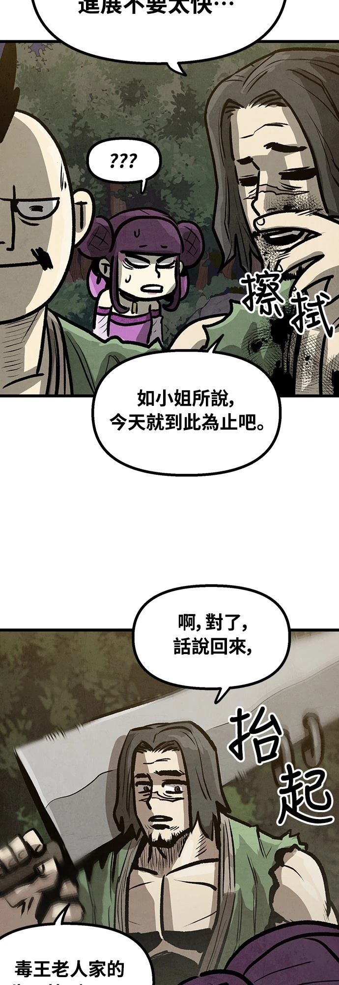 第10话44