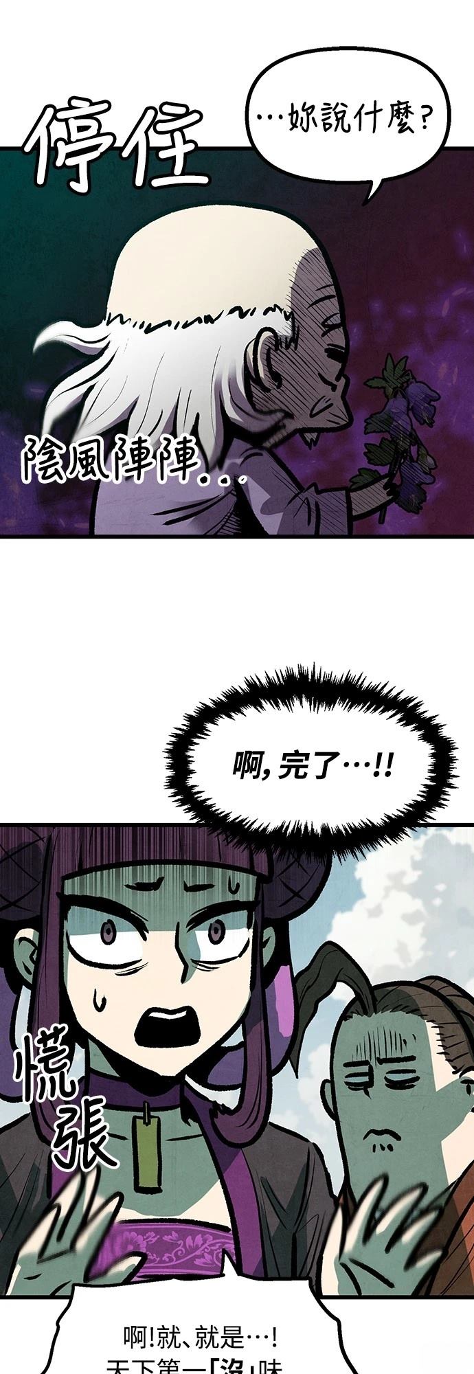 第11话66